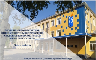 «Прорыв 2022»