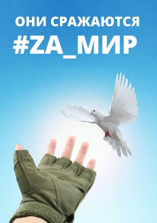 #МЫРОССИЯ #КУZБАСС