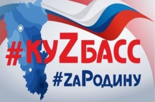 Zа президента 