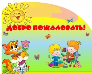 Детские сады