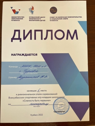 «Смелость быть первыми»