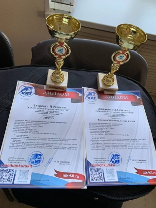 Международный конкурс «КИТ»