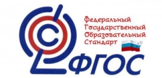 Переход на обновленные ФГОС НОО и ООО