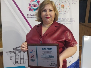 Лучшее учреждение дополнительного образования