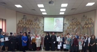 XXIV Иоановские образовательные чтения в г. Кемерово.