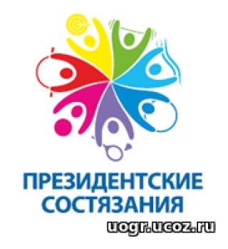 Президентские состязания