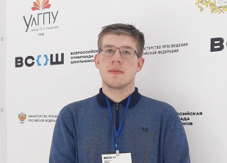 Одиннадцатиклассник из Кузбасса Григорий Бурцев стал призером финала Всероссийской олимпиады школьников