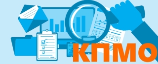 Реализация КПМО